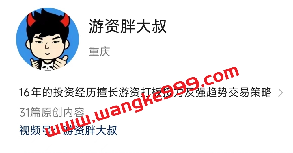 游资胖大叔绝密课程30天速成班+每日复盘视频第一期+第二期