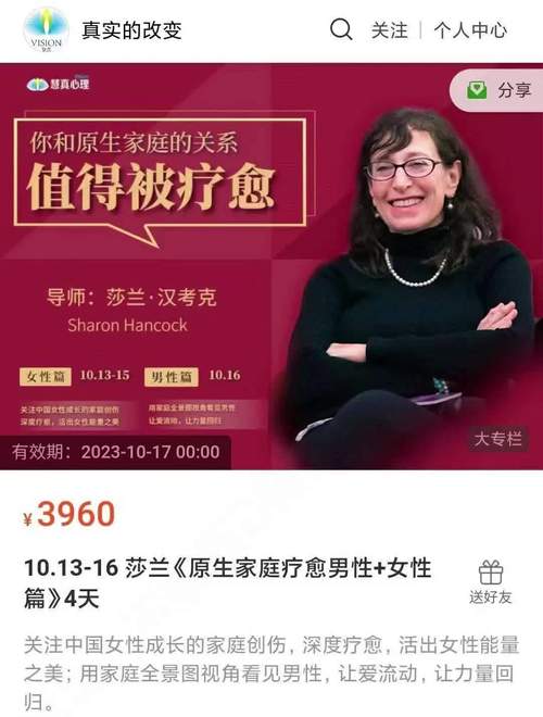 莎兰·汉考克《原生家庭疗愈男性+女性篇》