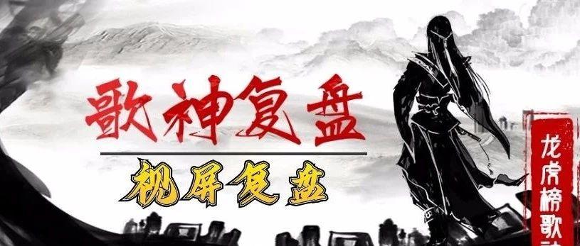 龙虎榜歌神2023.8-2024.1视频复盘课程