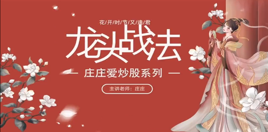 庄庄爱炒股~庄主的小课堂