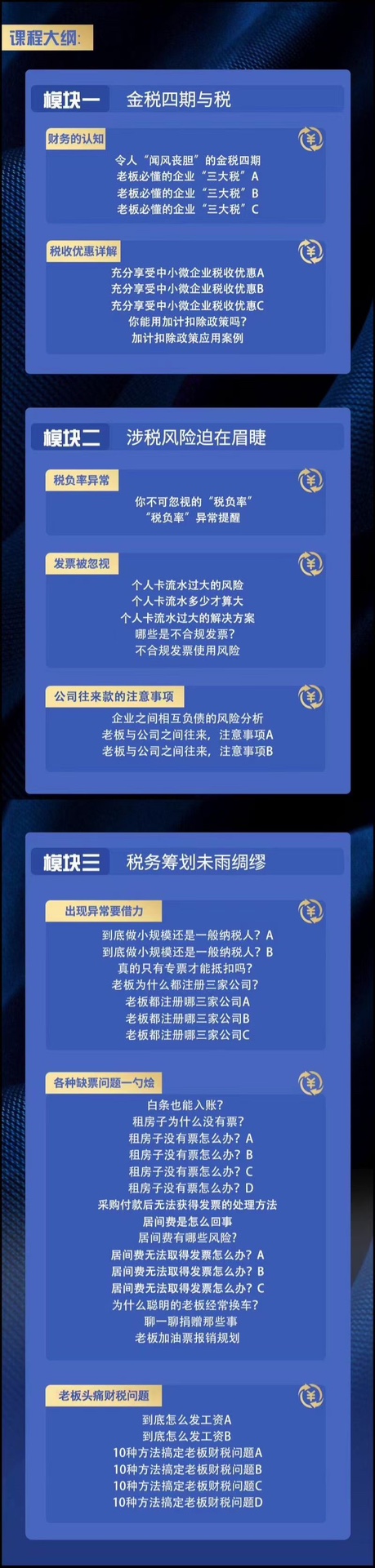 刀姐·中小微企业老板财税必修课插图2