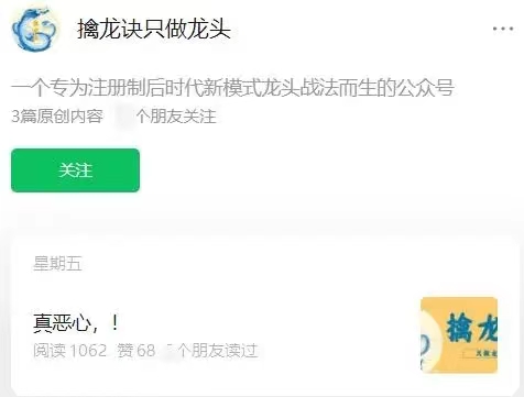 擒龙诀只做龙头 荣哥圈子