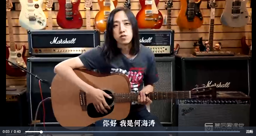 【幕后圈课堂】何海涛民谣吉他训练营
