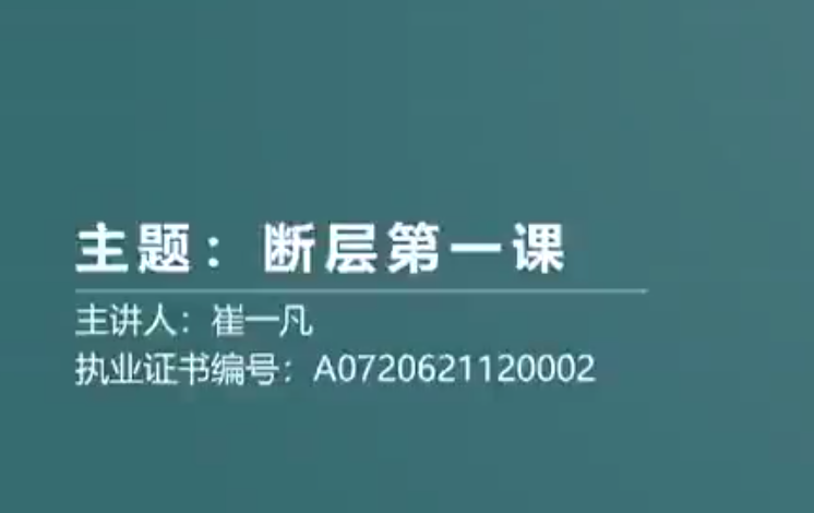拈天绝技 博弈点与多空线+断层交易体系