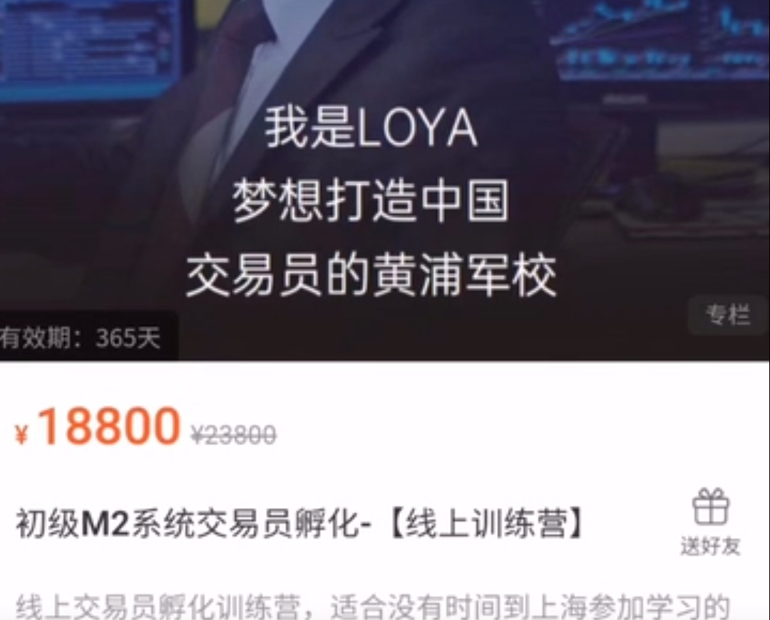 路雅交易学院M2交易系统初级模型交易员孵化线上训练营
