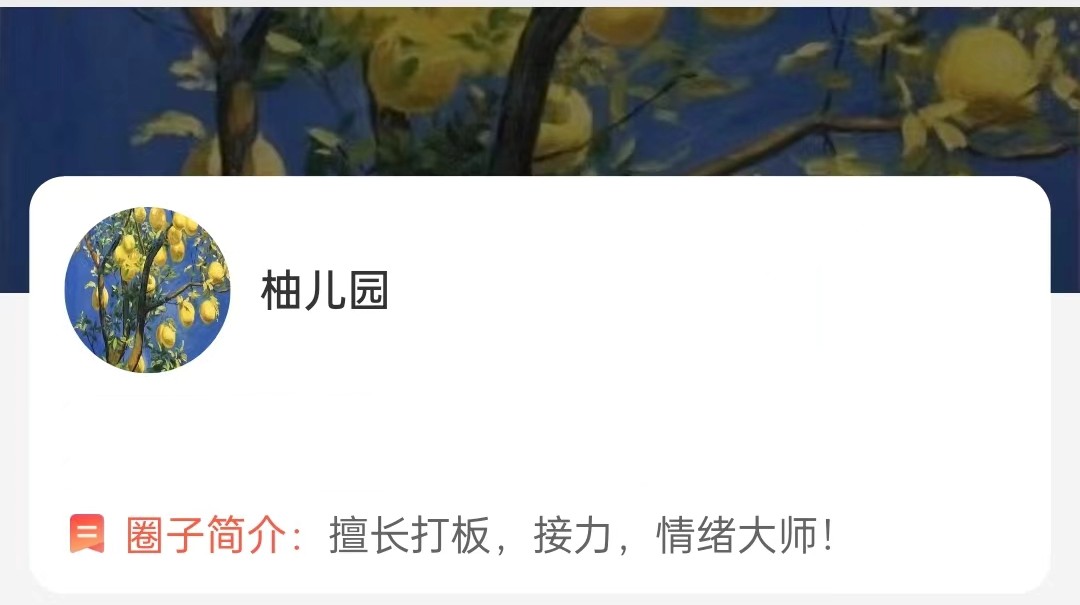 2024年3月-6月大柚子笔记大柚子盘面深度学柚儿园专属解读