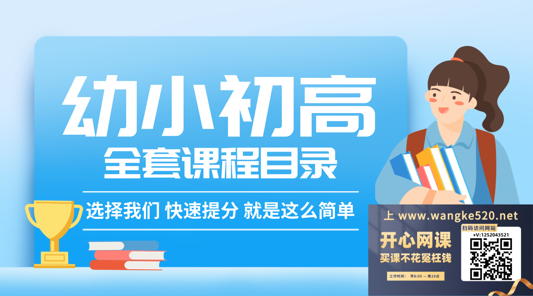 2024年幼小初高全套精品网课资源