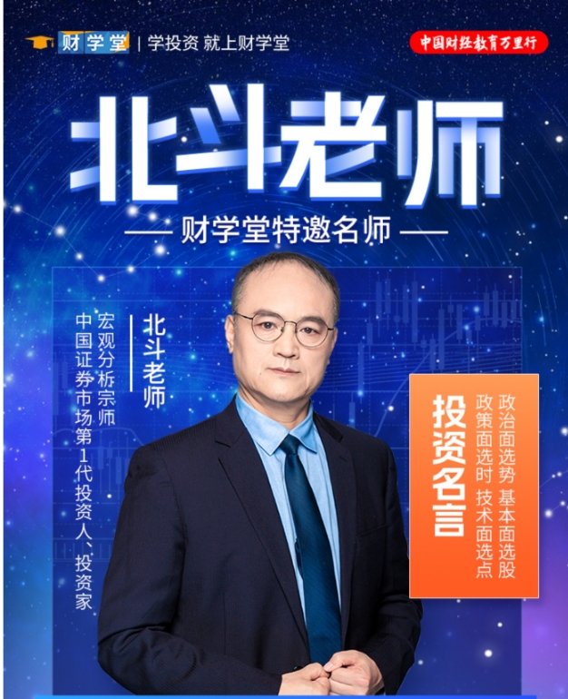 【财学堂】北斗老师小牛特训营（目前更新到24年8月份）