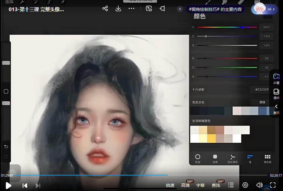 与snow人像厚涂中级班插图1