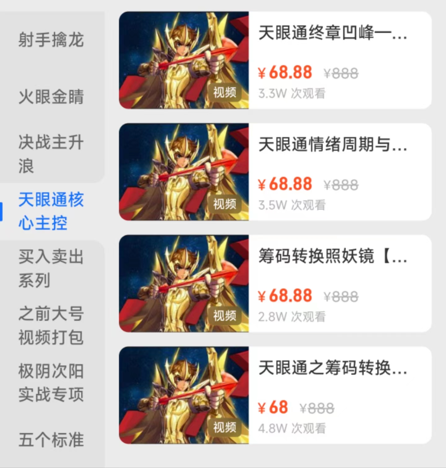 2024年射手擒龙：17个体系 系列课程插图3