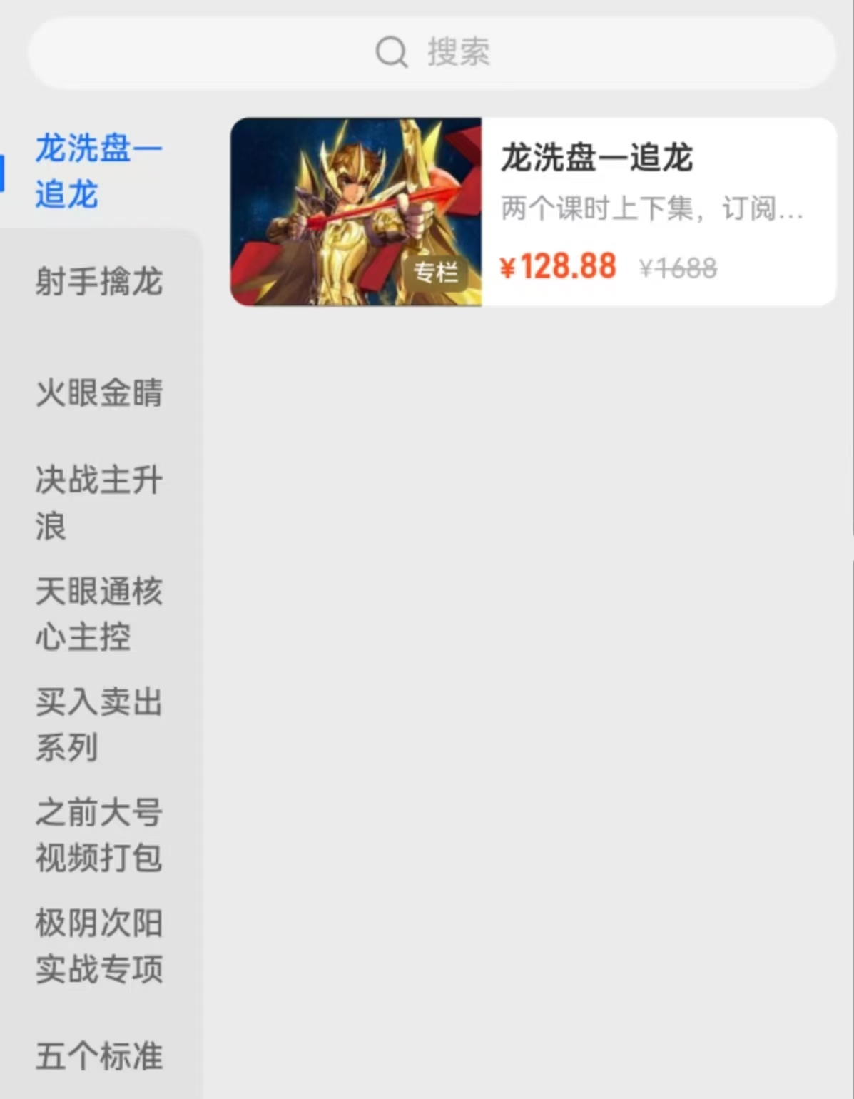 2024年射手擒龙：17个体系 系列课程插图4