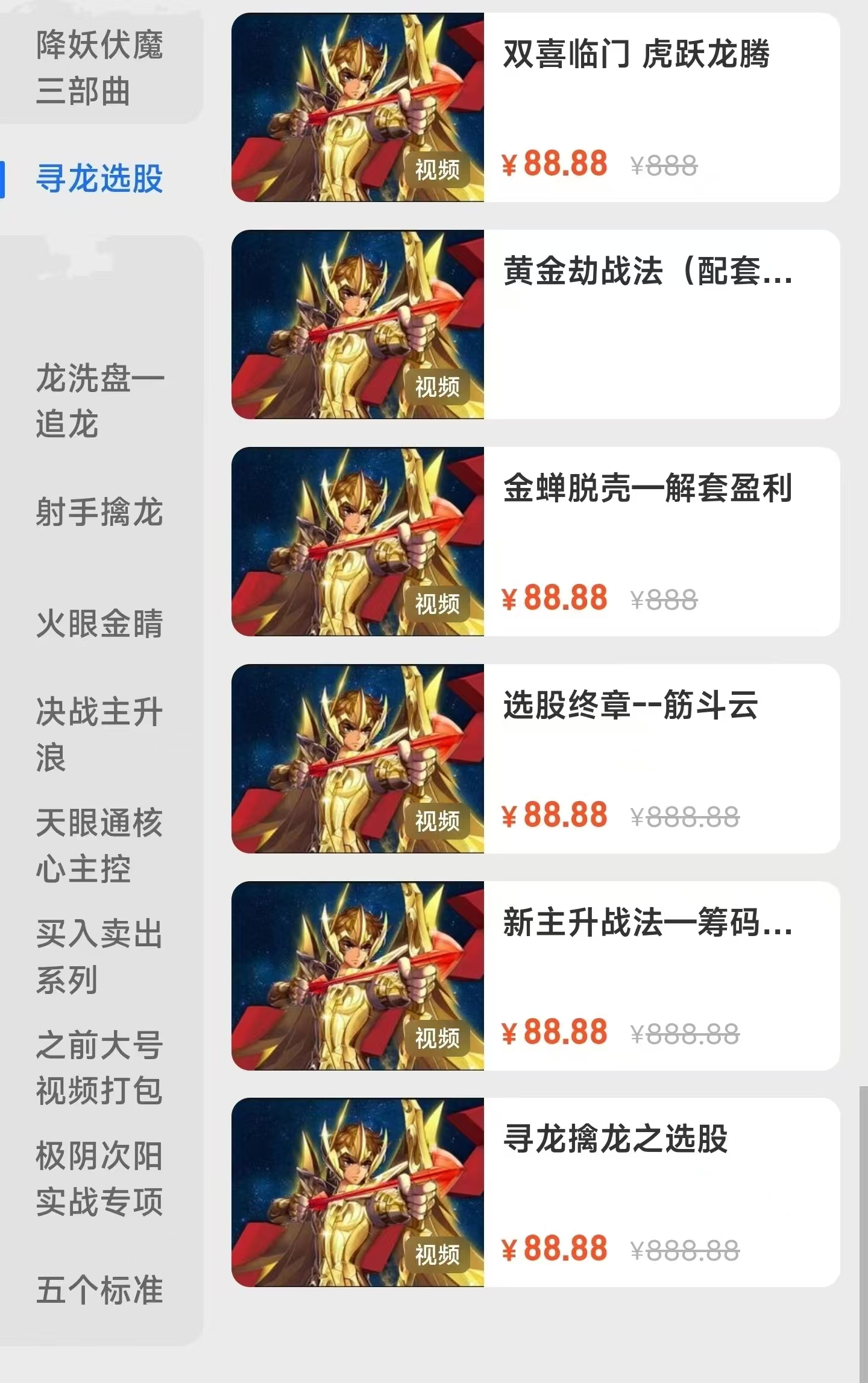 2024年射手擒龙：17个体系 系列课程插图6
