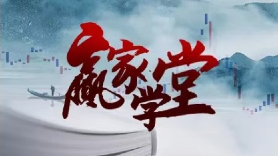 天赢居赢家学堂2024年-2024年8月新版《交易实战特训营》78集视频