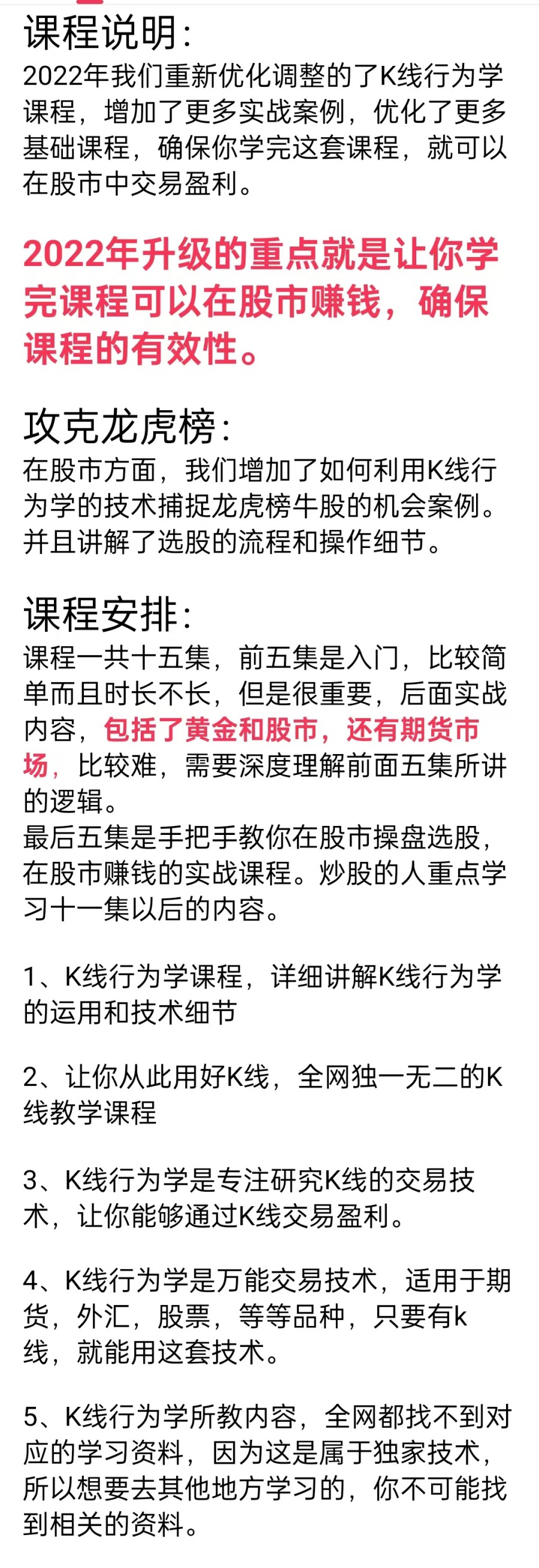 易振营K线行为学培训班：用K线看懂股票涨跌插图1