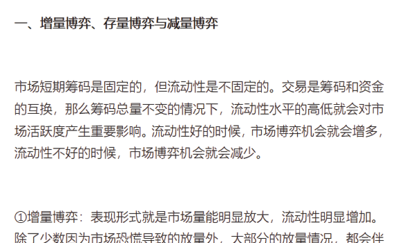 淘股吧万战寻道2024.11.19干货周期篇流动性周期插图1
