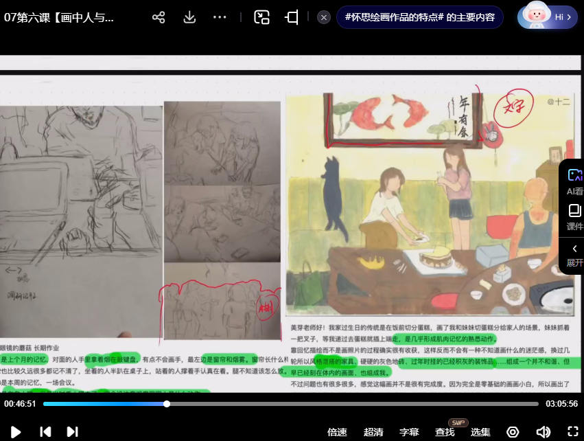 Miaa王满儿画面情绪铺垫与氛围营造插图1