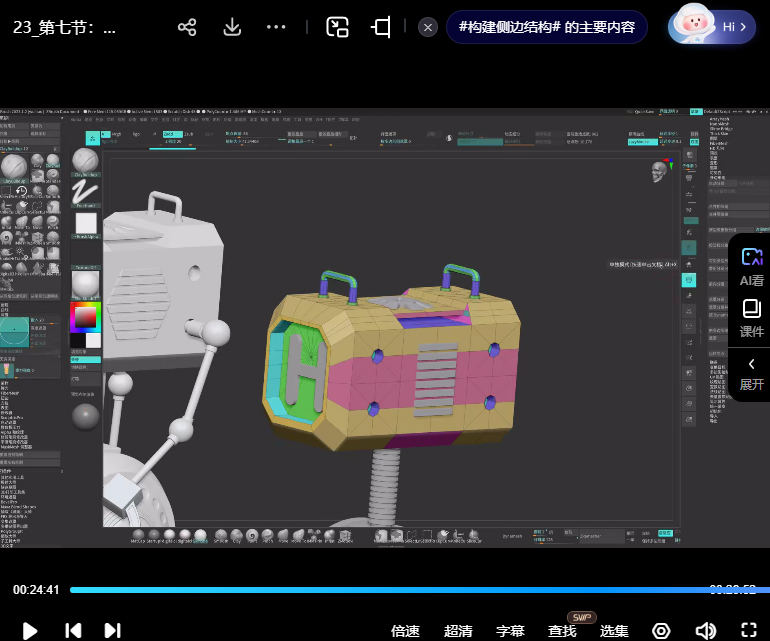 無号造型Zbrush入门到精通系列教程插图1