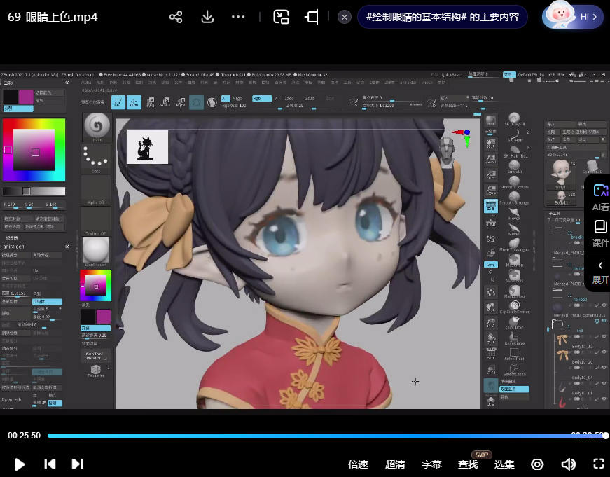 从零开始A菌的ZBrush手办建模课插图1