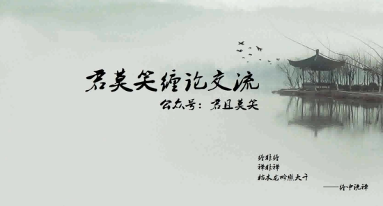 君莫笑缠论老版反抗体系课程26课全