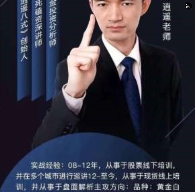 知牛财经逍遥老师系统课第3期视频完整版，带你掌握趋势防守、风险点和交易转折的秘诀！