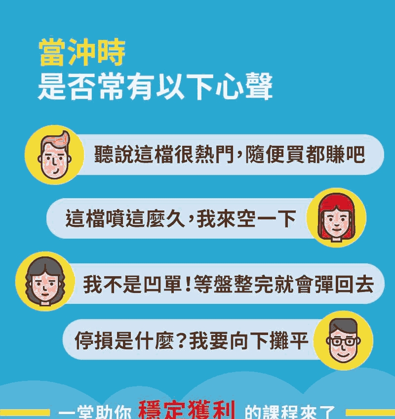 顺流小毕-当冲经济舱-稳健获利班 順流小畢-當沖經濟艙-穩健獲利班