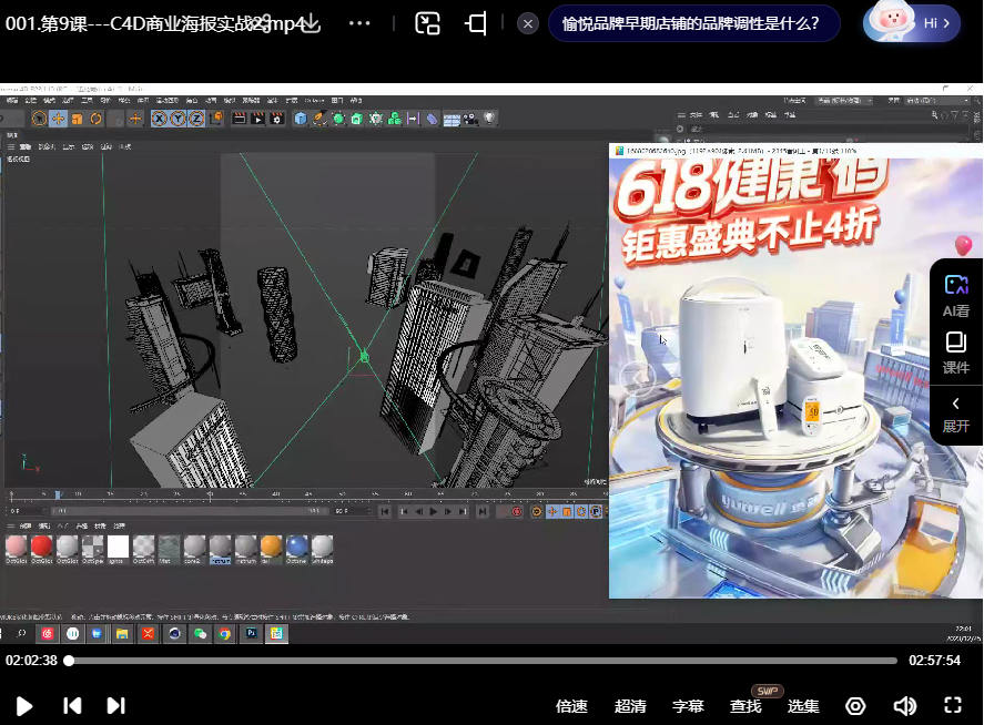 高级合成班第72期2024年1月结课c4d课程插图1