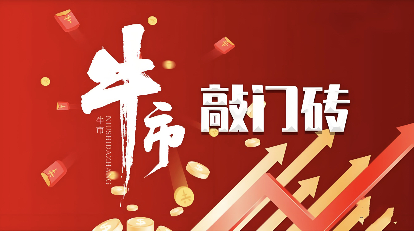 2024年10月射手擒龙《射手擒龙学习班》第二期牛市敲门砖课程+指标