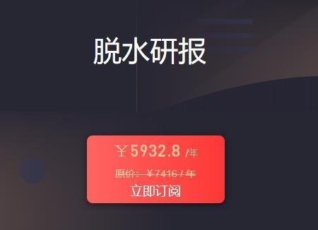 2025年脱水研报脱水个股+脱水研报