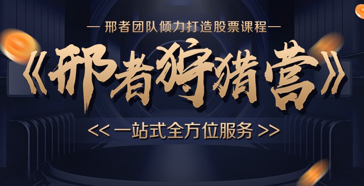 2025年邢者守中刑者猎场狩猎营狩猎团直播视频复盘+技术战法