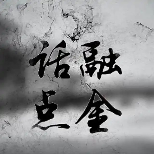 2025年钟黎融小贺视频教学晚盘视频