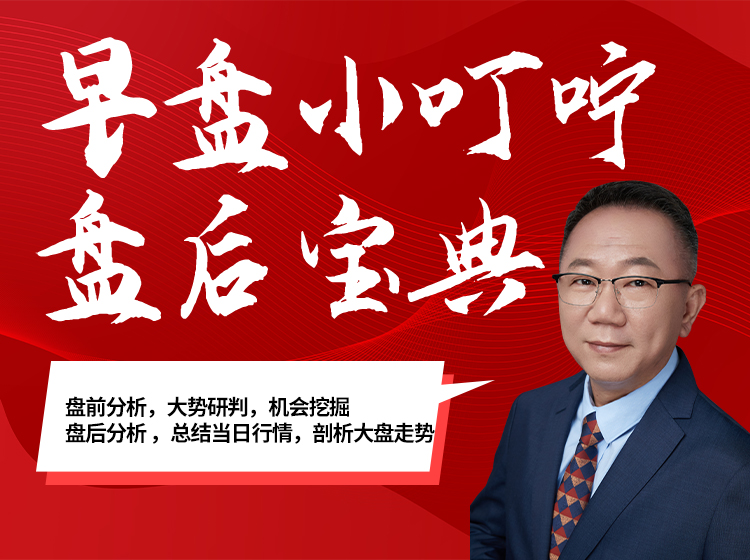2025年余世钦深潜战略晚间点评+早盘小叮咛