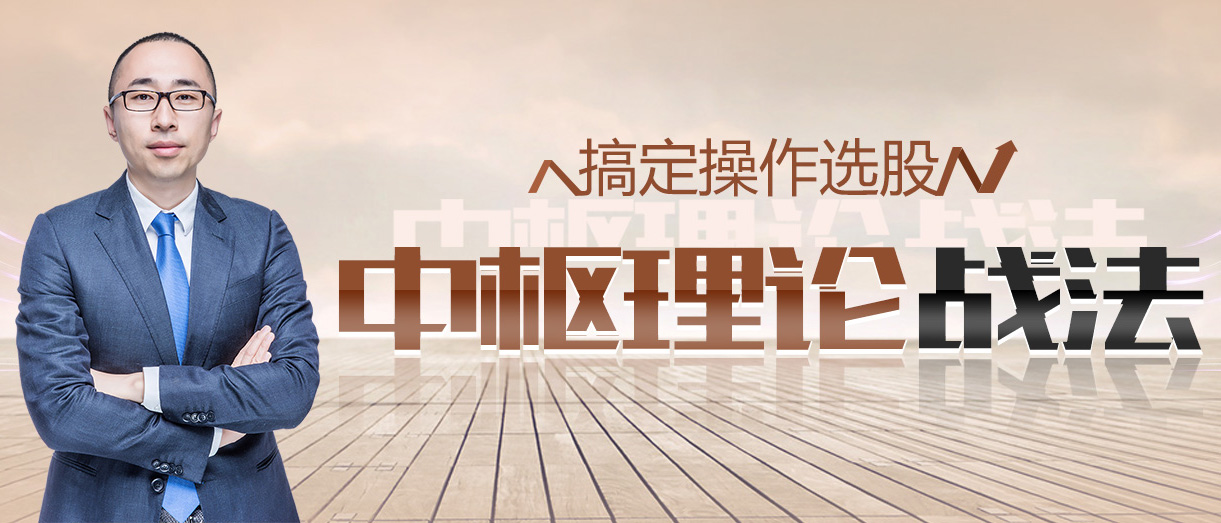2025年都业华中枢理论战法实战课程中枢缠论实战课程