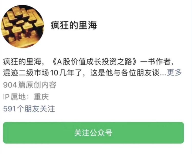 2025年疯狂的里海A股价值成长投资之路 每周直播+投资笔记