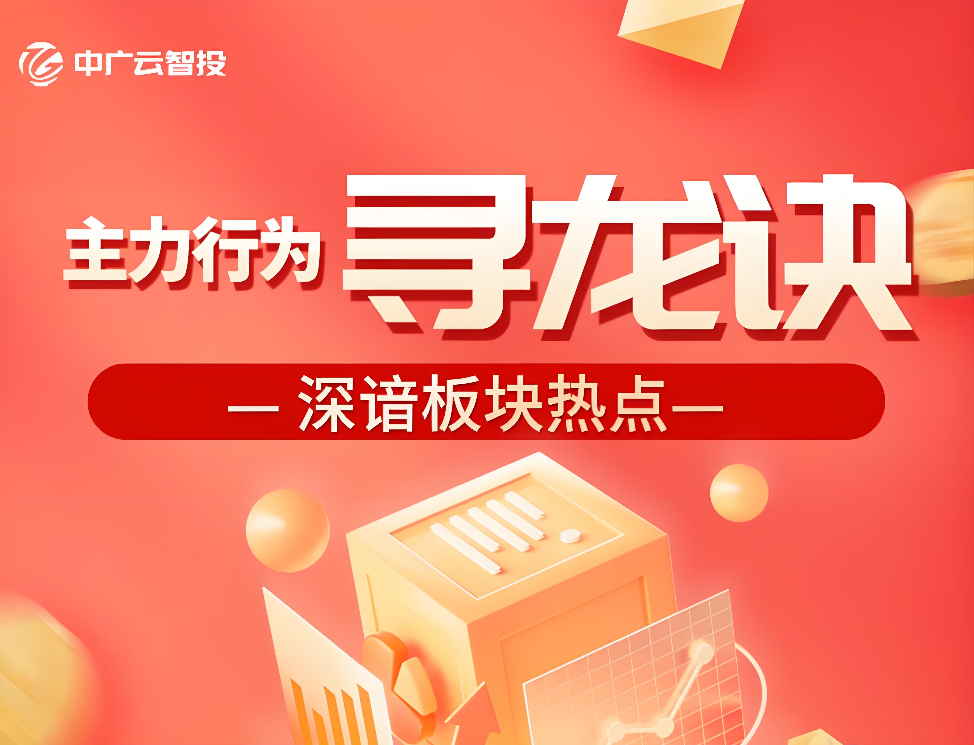 中广云刘琦-主力行为寻龙诀