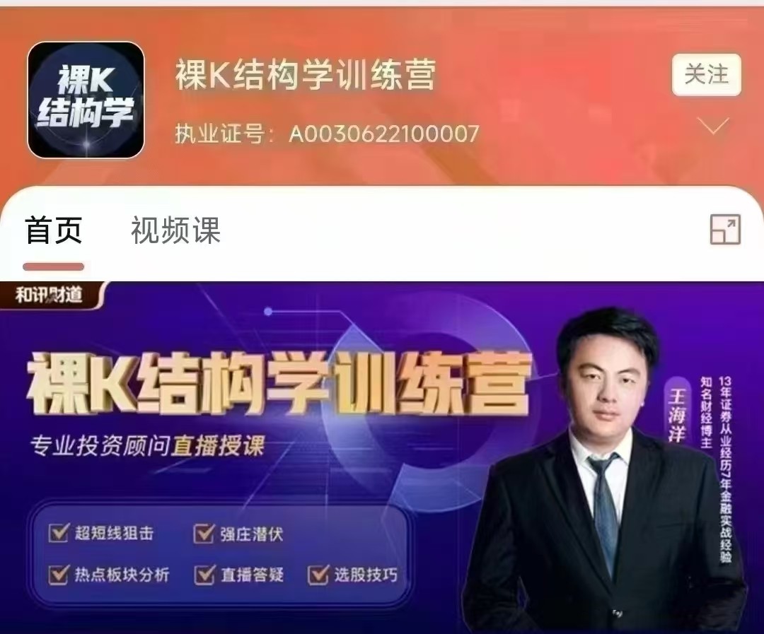 2025年赵兴亿裸K结构学进阶课