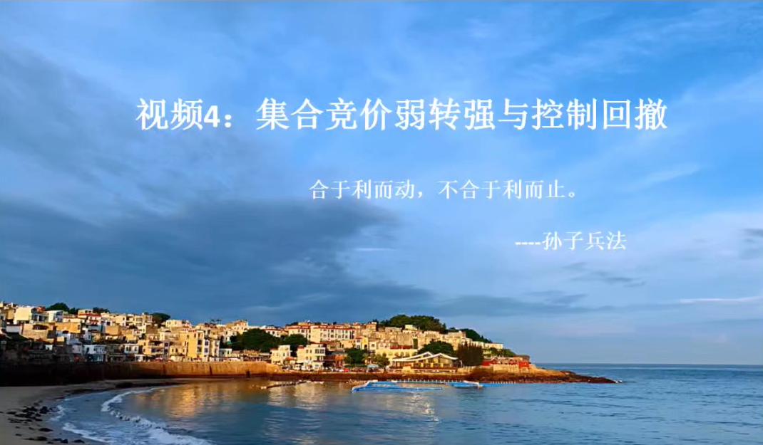 股海有川 川哥2025年逻辑致胜系统课程 更新中