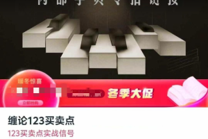 缠论123买卖点,123买卖点实战信号
