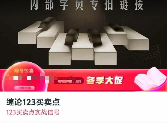 缠论123买卖点,123买卖点实战信号插图