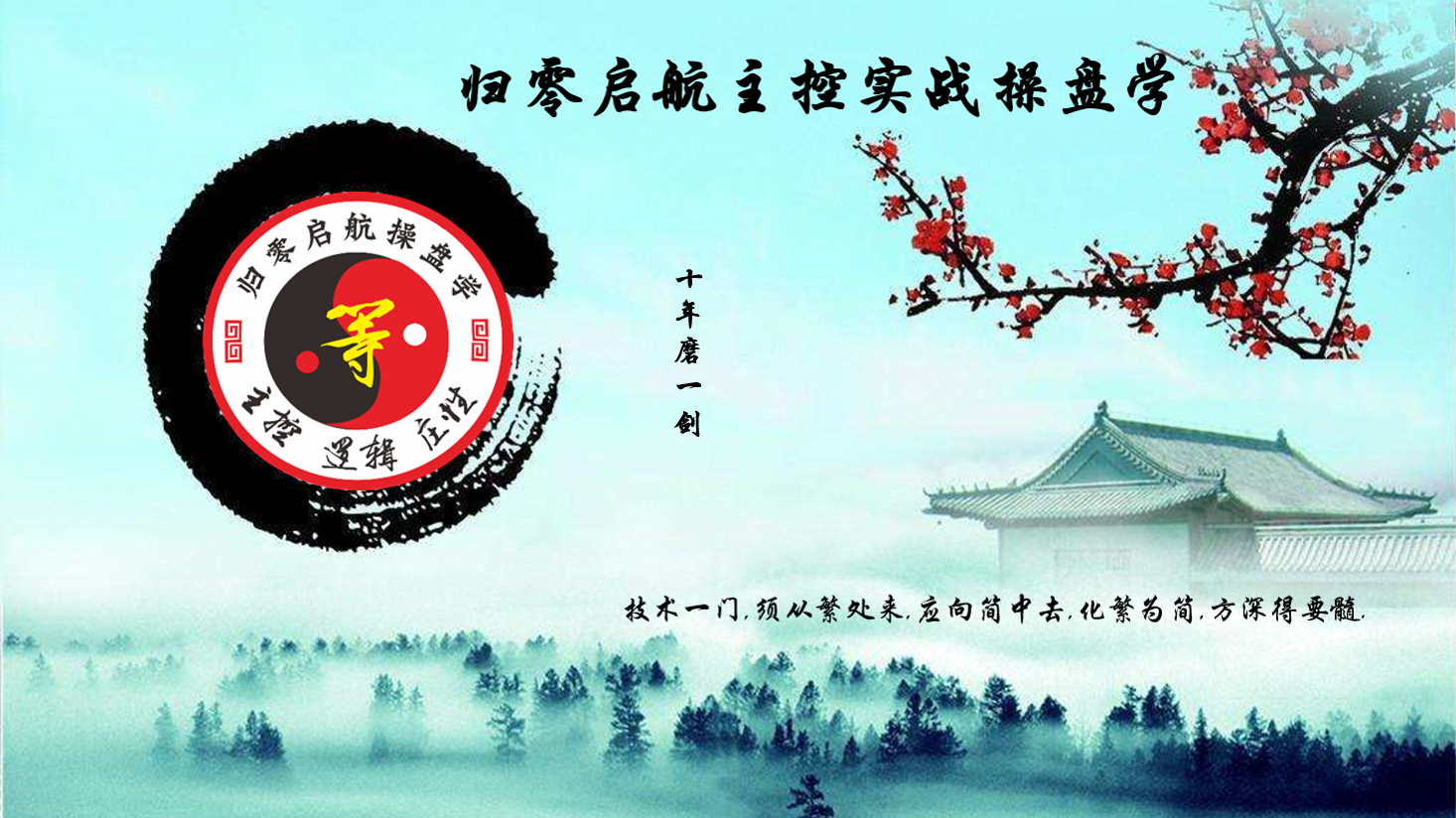 姜灵海归零启航量学大讲堂2026年公开视频课程合集插图