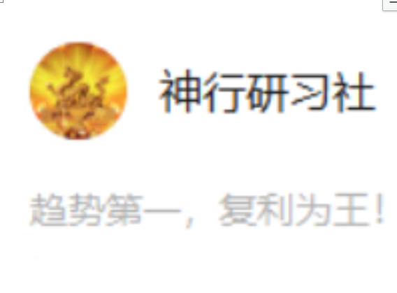 神行研习社直播视频课程合集2026插图