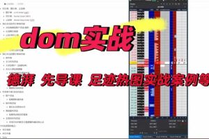 德湃订单流交易课程 德湃第三期订单流课程