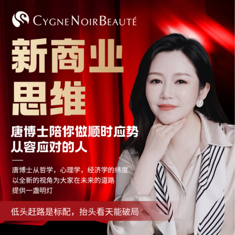 唐子棋-新商业思维大课插图