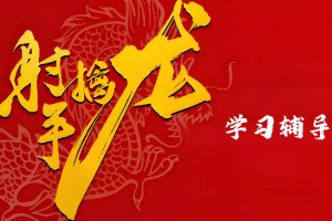 2026量学课程射手擒龙学习辅导班