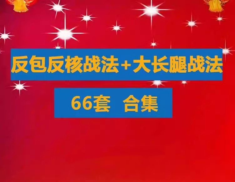 反包战法反核战法教程合集 游资超短线大长腿战法 N字反包龙头插图