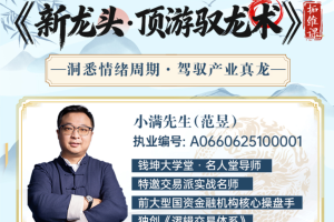 26年钱坤大学堂小满老师《新龙头·顶游驭龙术》拓维班